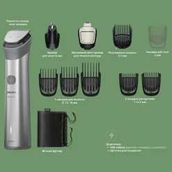 Vielseitiger Trimmer 11-in-1